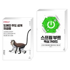 스프링부트핵심가이드