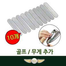 pxg퍼터무게추