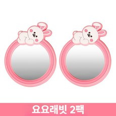 차의 뒷줄은 문을 열고 차 맹목적인 각 반대로 충돌 작은 둥근 거울 두번째 줄 보조 백미러 만화 안전 제품에서 내립니다, 요요 토끼 2 개, 2개
