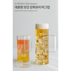 생맥주 1000cc 대용량 손잡이 내열 강화 뚜껑컵 유리컵 유리잔 머그컵, 700ml 1ea, 1개