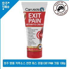 호주 명품 Carusos 관절 건강 아르니카 몬타나 꽃 팅크 에뮤 로즈마리 천연 파스 크림 100g, 1개