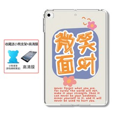 미소짓는 얼굴 대 IPADAIR4 보호케이스 102 애니메이션 큐트 PRO11 개성 독창적 타입 AIR3 무개 있다 초슬림, 스마일 임함  고화질필름 _받침대