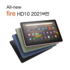 아마존태블릿2021 2021 All New Fire HD 10, 32GB, 데님
