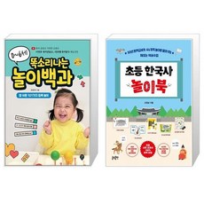 06세똑소리나는놀이백과