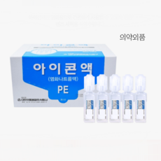 20ml 100개 생리 식염수 멸균 일회용 원데이 렌즈 세척 렌즈용, 50개입x2box, 0.02l