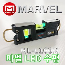 마벨수평대