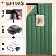 면 문발 겨울 가을 계절 보온 두꺼운 가정용 방음 방한 상용 냉동창고 걸이 자, 와이드 150 *하이 230cm