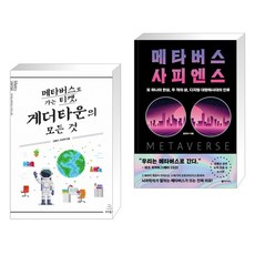 게더타운의모든것