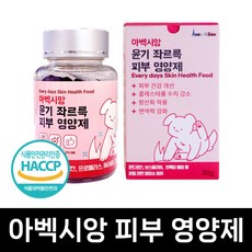 아벡시앙 피부 영양제 강아지 영양제 털빠짐 피부건강 도움, 1개 - 아벡시앙