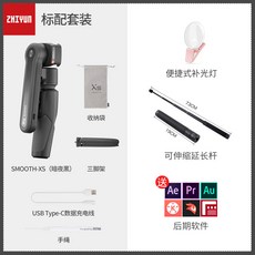 zhiyunsmoothx
