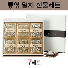 해울림 통영 멸치 선물세트 세멸 소멸 중멸 대멸 잔멸치 지리 멸치볶음 국물용 육수용 다시팩 저염 짜지않은 반찬 멸치종류 선물용, 7세트, 총740g