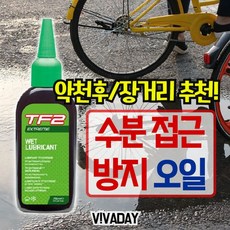 실내자전거오일