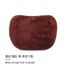 차량용 고급 스웨이드 목쿠션 카시트 머리 받침 목 베개 허리 쿠션 포르쉐/BMW/벤츠/아우디/제네시스/테슬라 차량용 목 허리쿠션 세트, 1개, 화산 레드 목 쿠션