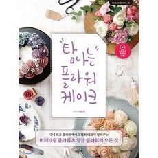 이든케이크