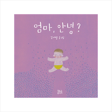 안녕마음아대여