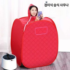 습식 사우나 가정용 접이식 핀란드 성인 가정용찜질방, 1개, 레드