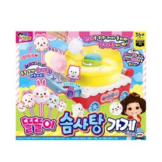 똘똘이솜사탕가게