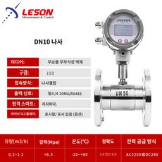 주유건 디지털 유량계 등유 터빈 플로우, DN25/밴드/디스플레이없음, 1개