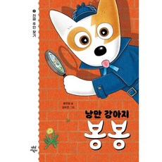 봉봉어린이립스틱