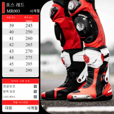 SCOYCO 오토바이 레이싱 라이더 서킷 R3 라이더 부츠 넘어짐 방지 라이더 레이싱화 남성 MR003, MR003-Red