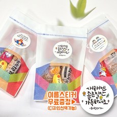 [3시이전 당일출고] 새해 간식 10개세트 개별포장 설날 추석 단체간식 간식세트 소포장 회사간식 선물 파티 어린이집 유치원 답례품 구디백 워크샵 모임, 10세트, 03_1.전통보리과자8종