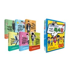 까칠한재석이시리즈