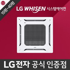 lg천정형냉난방기