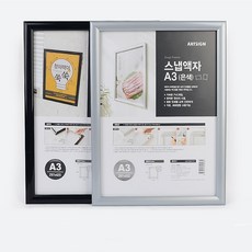 개폐식액자