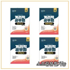 ebs계리직공무원