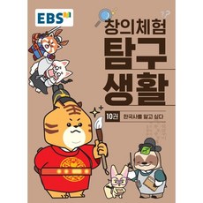 창의체험탐구생활dvd