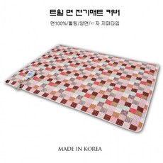 옥장판1인용