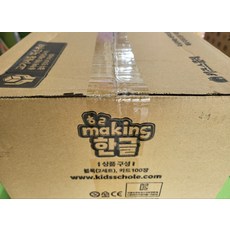 키즈스콜레 - 사이언스메이커