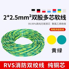 원일구매대행 전기전선 알프스프라자축하화환 RVS 가정용 2솜 115 25 제곱 순동 공사 램프히터 쌍지팡이 소방, RVS 엘로 그린 2X2.5 순동 9