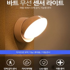 욕실보조등