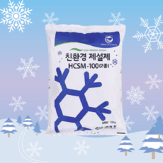 해천 친환경 제설제 국내산 염화칼슘 제설제 제설작업, 4개, 10kg