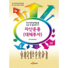 대체투자