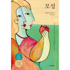 모성, 미나토 가나에 저/김진환 역, 리드리드출판