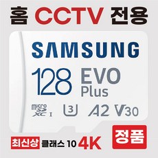 티피링크 Tapo C211 SD카드메모리카드 홈캠CCTV 128GB, 1개