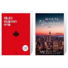 미국연수
