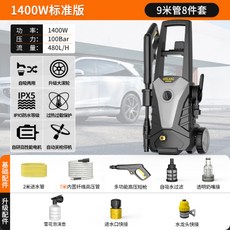 세차기 골러 220V 고압 가정용 고압분사기 세척기 차량용 세차장, 1400W 10m 파이프, 1개