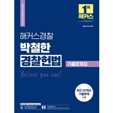 박철한