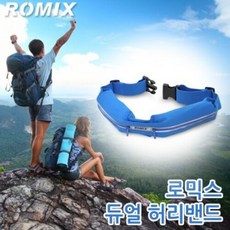 romix스마트폰힙색 TOP01