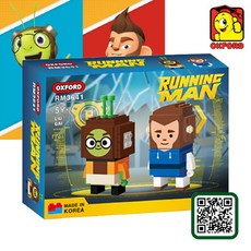 런닝맨놀이