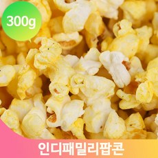 맥주안주 팝콘 300g 과자 스낵 영화 극장 주전부리 간식 아이 어른 군것질