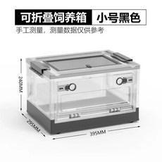 플라스틱 파충류 먹이 상자 휴대용 옮기기 케이스 보관 사육 인클, 1개, 3.black