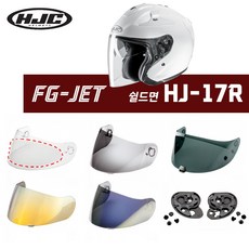 HJC 헬멧 FG-JET 전용 쉴드면 핀락 기어판 HJ-17R, 쉴드면 [블루]