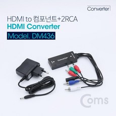 컴포넌트tohdmi