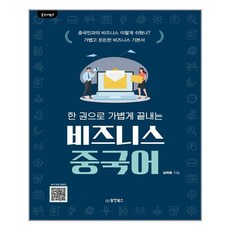 초급중국어노래