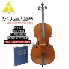 첼로 입문용첼로 3인조 완전수제첼로34D급 어린이 첼로연습 비올라의 초보자 키, 오류 발생시 문의 ( 엔씨피글로벌 4 )