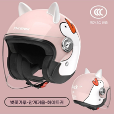 오토바이 스쿠터 헬멧 초경량 바이크 오픈페이스 반모 여성 겨울 사계절 귀여운 고양이헬멧, 프리사이즈, 트렌디 오리[귀요미]